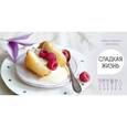 russische bücher:  - Сладкая жизнь. Набор открыток с рецептами