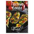 russische bücher:  - Постные блюда