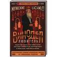 russische bücher:  - Винодел-любитель