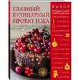 russische bücher:  - Лучшие рецепты для любимых читателей