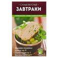 russische bücher: Савинова Н.А., Першина С.  - Самые вкусные завтраки 