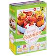 russische bücher: Шляпужников А., Наталья Ильиных - Готовим быстро и вкусно. Меню для будней и праздников (комплект из 4 книг)