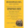 russische bücher:  - Аристократический буфет