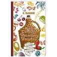 russische bücher: Пышнов И.Г. - Вино, самогон, настойки, наливки. Коллекция лучших рецептов