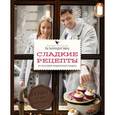 russische bücher: Тарек Малоуф - Кондитерская Hummingbird bakery. Сладкие рецепты из культовой кондитерской Лондона