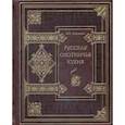 russische bücher: Целыхова Е.К. - Русская охотничья кухня. Практика
