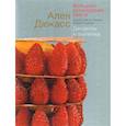 russische bücher: Дюкасс А. - Большая кулинарная книга. Десерты и выпечка