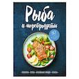 russische bücher:  - Рыба и морепродукты. Закуски, супы, основные блюда и соусы