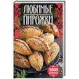 russische bücher:   - Любимые пирожки. 1000 рецептов