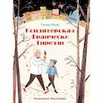 russische bücher: Меир Т. - Кондитерская Франческо Тирелли