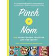 russische bücher: Эллинсон,Физерстоун - Pinch of Nom.100 проверенных рецептов для похудания