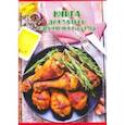 russische bücher:  - Книга для записи кулинарных рецептов АППЕТНАЯ КУРОЧКА (45596)