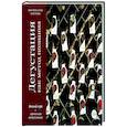 russische bücher: Ламонт Р. - Дегустация как метод познания. Винный курс с лирическим отступлением
