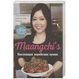 russische bücher: Maangchi - Настоящая корейская кухня. Аутентичные домашние блюда