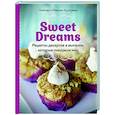 russische bücher: Любовь Куштуева, Максим Куштуев - Sweet Dreams. Рецепты десертов и выпечки, которые покорили мир