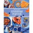 russische bücher:  - Книга для записи кулинарных рецептов Мои рецепты, 96 листов, А5