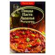 russische bücher:  - Пицца Паста Лазанья Ризотто