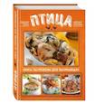 russische bücher:  - Птица