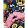 russische bücher:  - Книга для записи кулинарных рецептов Я люблю готовить, А5, 96 листов