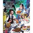 russische bücher: Колбасинов А. - Русская чайная традиция