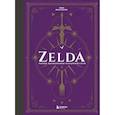 russische bücher: Тибо Вилланова - Zelda. Рецепты, вдохновленные легендарной сагой. Неофициальная кулинарная книга
