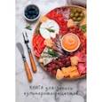 Книга для записи кулинарных рецептов Тарелка деликатесов, А5, 80 листов, линия