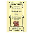 russische bücher: Петровская Н. - Приготовление пряников