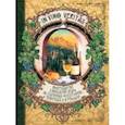 russische bücher: Севастьянов Иван Николаевич - In Vino Veritas. Виноградарство и виноделие Крыма на старинных фотографиях, этикетках и в рекламе