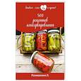 russische bücher: Поливалина Л.А. - 500 рецептов консервирования