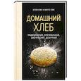 russische bücher: Блен А.,Гайе М. - Домашний хлеб