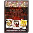 russische bücher: Постаниди Е.Д. - Очень странная еда. Кулинарные секреты Хокинса