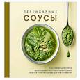 russische bücher:  - Легендарные соусы