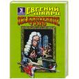 russische bücher: Шварц Е. - Обыкновенное чудо