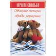 russische bücher: Луговская Ю. - Играем свадьбу. Веселые сценарии, обряды, розыгрыши