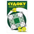 russische bücher:  - Судоку. Японские головоломки: Выпуск 2. 50 головоломок