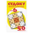 russische bücher:  - Судоку. Японские головоломки: Выпуск 6. 50 головоломок