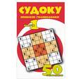 russische bücher:  - Судоку. Японские головоломки: Выпуск 1,2,3,4,5,6. 50 головоломок