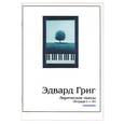 russische bücher:  - Лирические пьесы. Григ