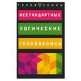 russische bücher:  - Нестандартные логические головоломки