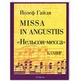 russische bücher:  - Гайдн Missa in angustiis "Нельсон-месса"