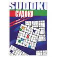 russische bücher: Рили - Судоку для "чайников". Кн.1