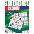russische bücher: Рили - Судоку для мастеров