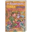 russische bücher: Трахтенберг - Тонна анекдотов постельных