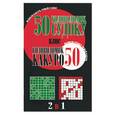 russische bücher:  - 50 головоломок судоку плюс 50 головоломок какуро