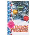 russische bücher:  - Сценарий новогоднего праздника. Выпуск 1