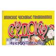 russische bücher: Надеждина В. - Японские числовые головоломки Судоку: Времяубивалки