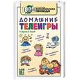 russische bücher: Деркач О. - Домашние телеигры