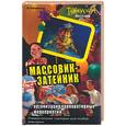 russische bücher: Горлинская - Массовик-затейник. Организация корпоративных мероприятий. Универсальные сценарии для любой компании