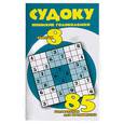 russische bücher:  - Судоку: японские головоломки. Выпуск 8. 85 головоломок для продвинутых
