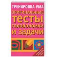 russische bücher: Фултон Дж - Тренировка ума